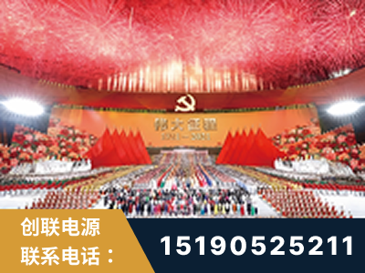 巴中-建党100周年文艺演出《伟大征程》项目